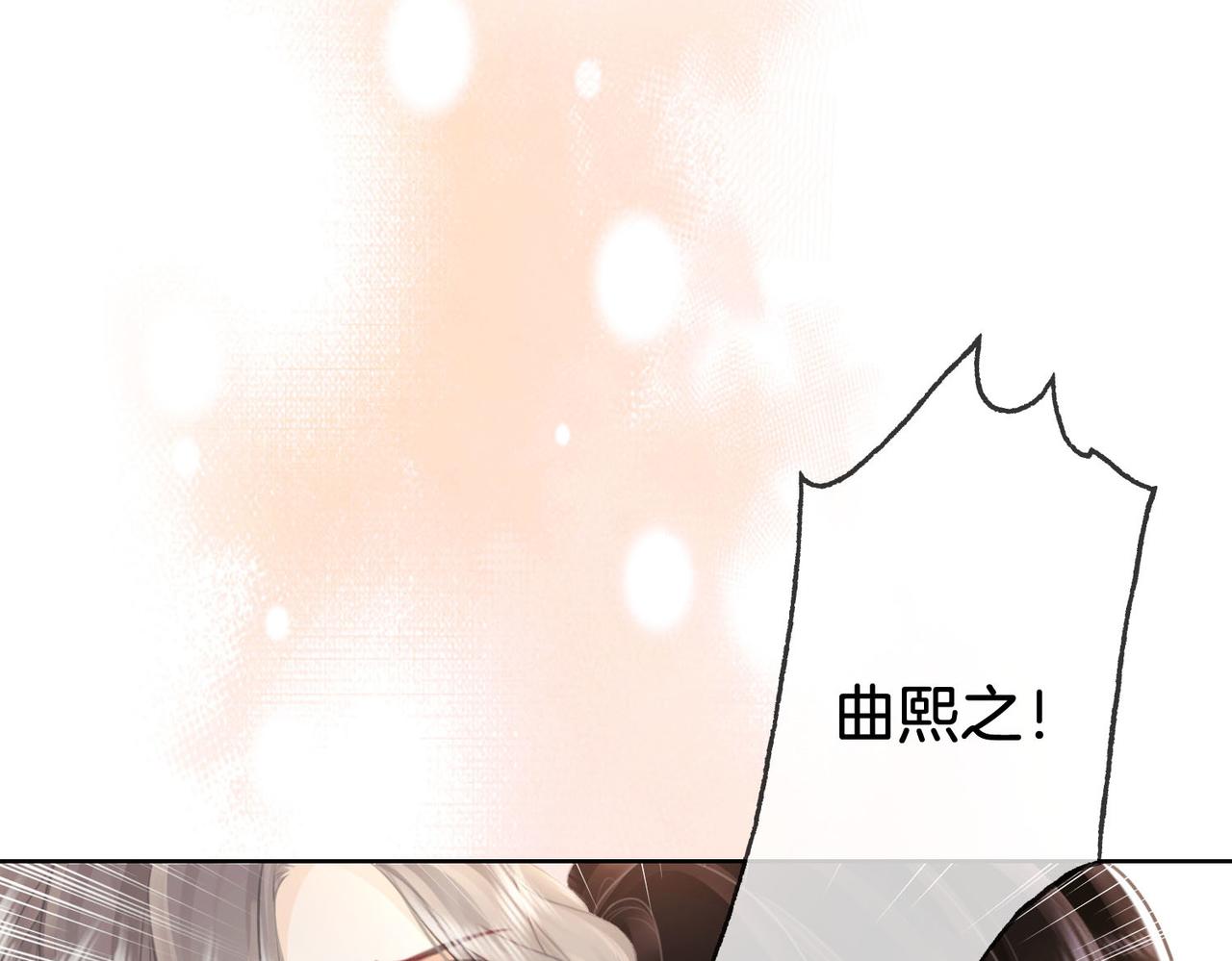 顾小姐和曲小姐漫画,第5话 假公济私3图