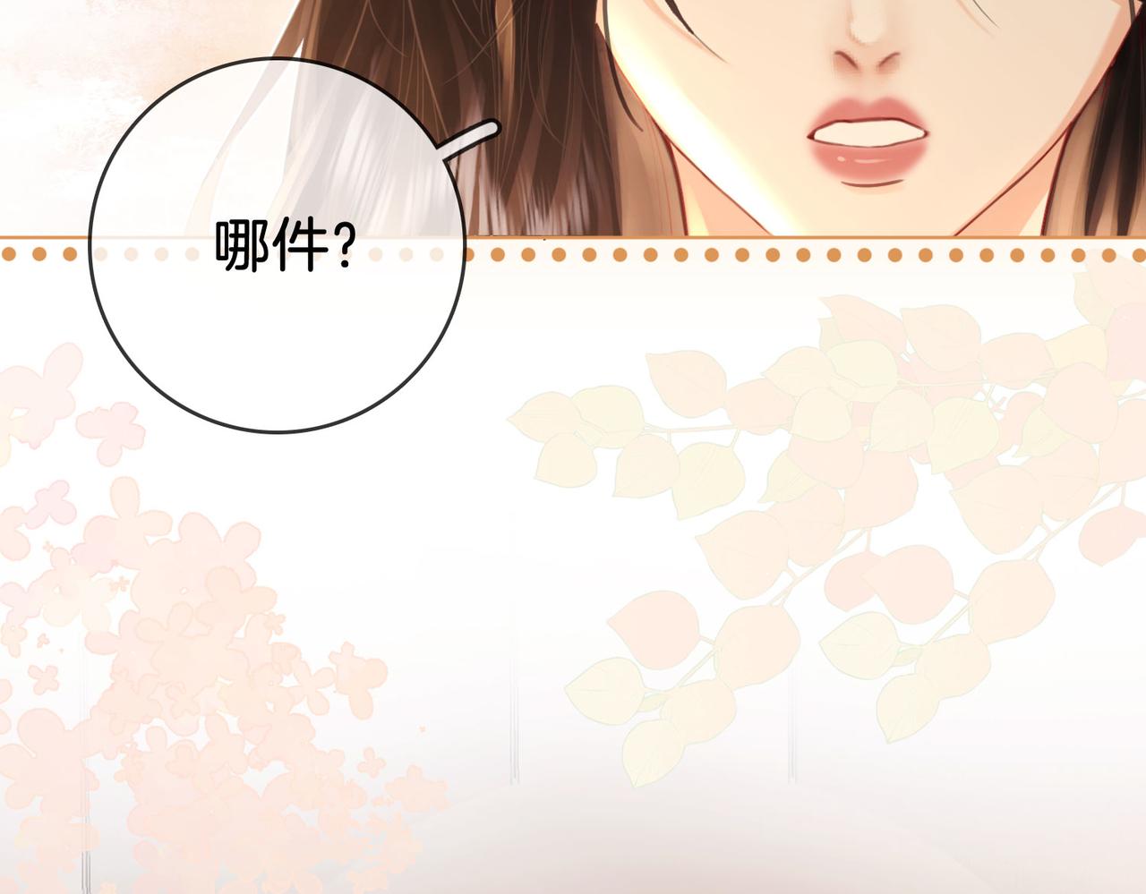 顾小姐和曲小姐漫画免费阅读漫画,第7话  最后的请求1图