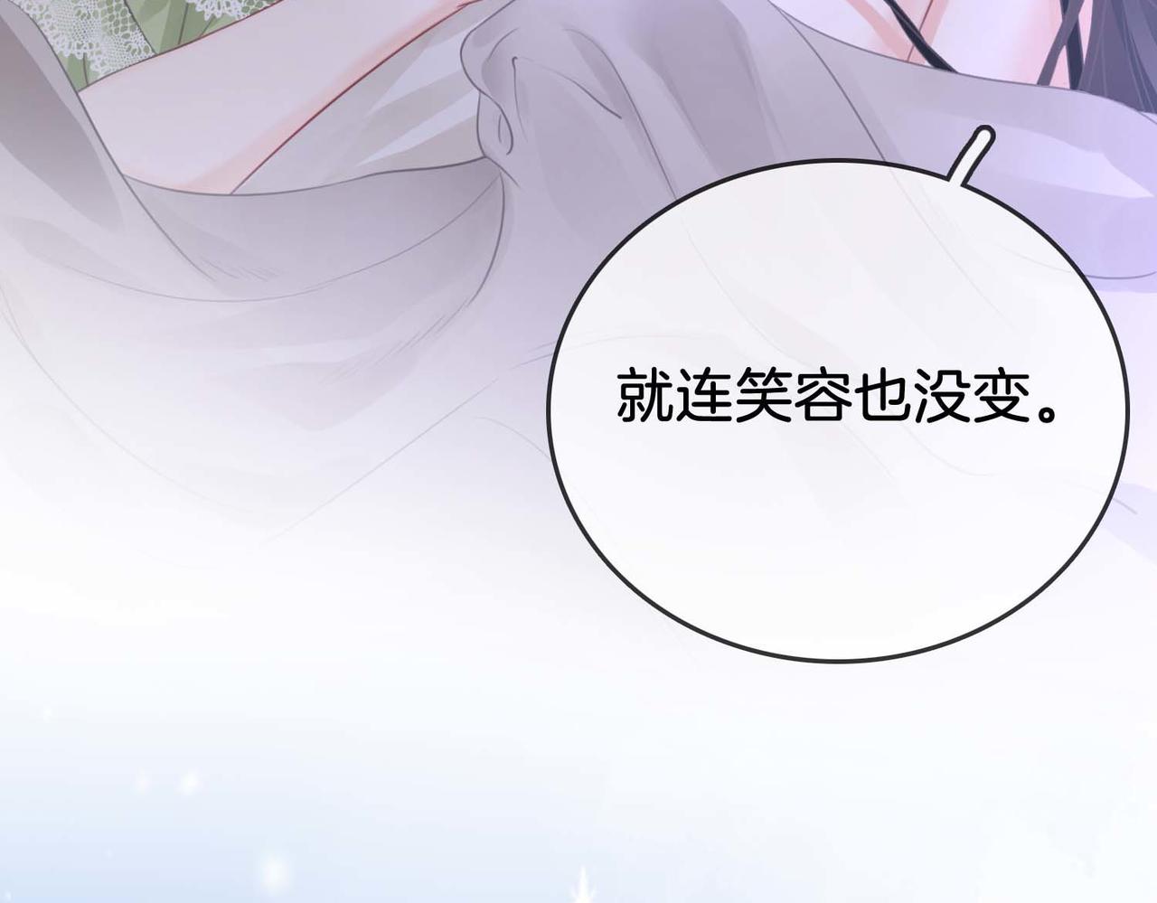 顾小姐和曲小姐漫画版漫画,第8话 好久不见2图