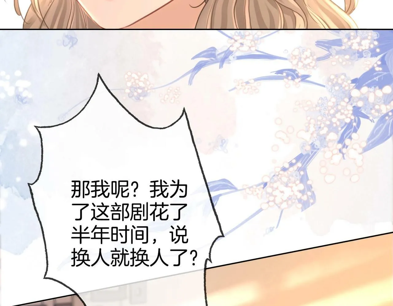 顾小姐和曲小姐漫画,第2话  另有目的5图