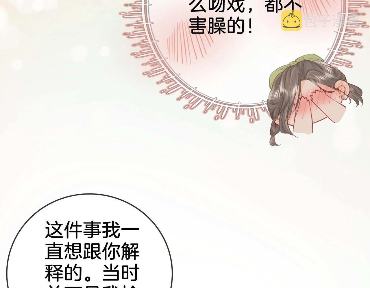 顾小姐和曲小姐漫画版漫画,第7话  最后的请求5图