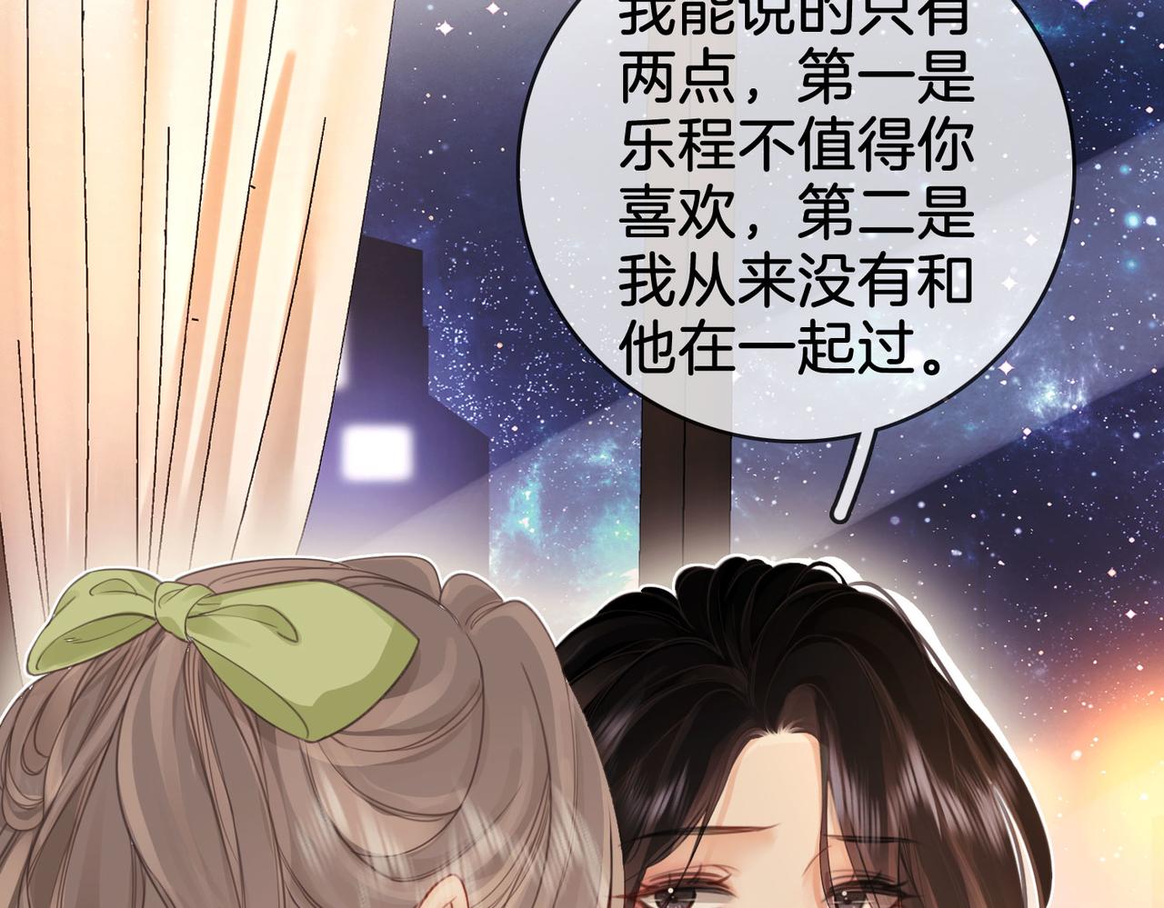 顾小姐和曲小姐漫画免费阅读漫画,第7话  最后的请求3图