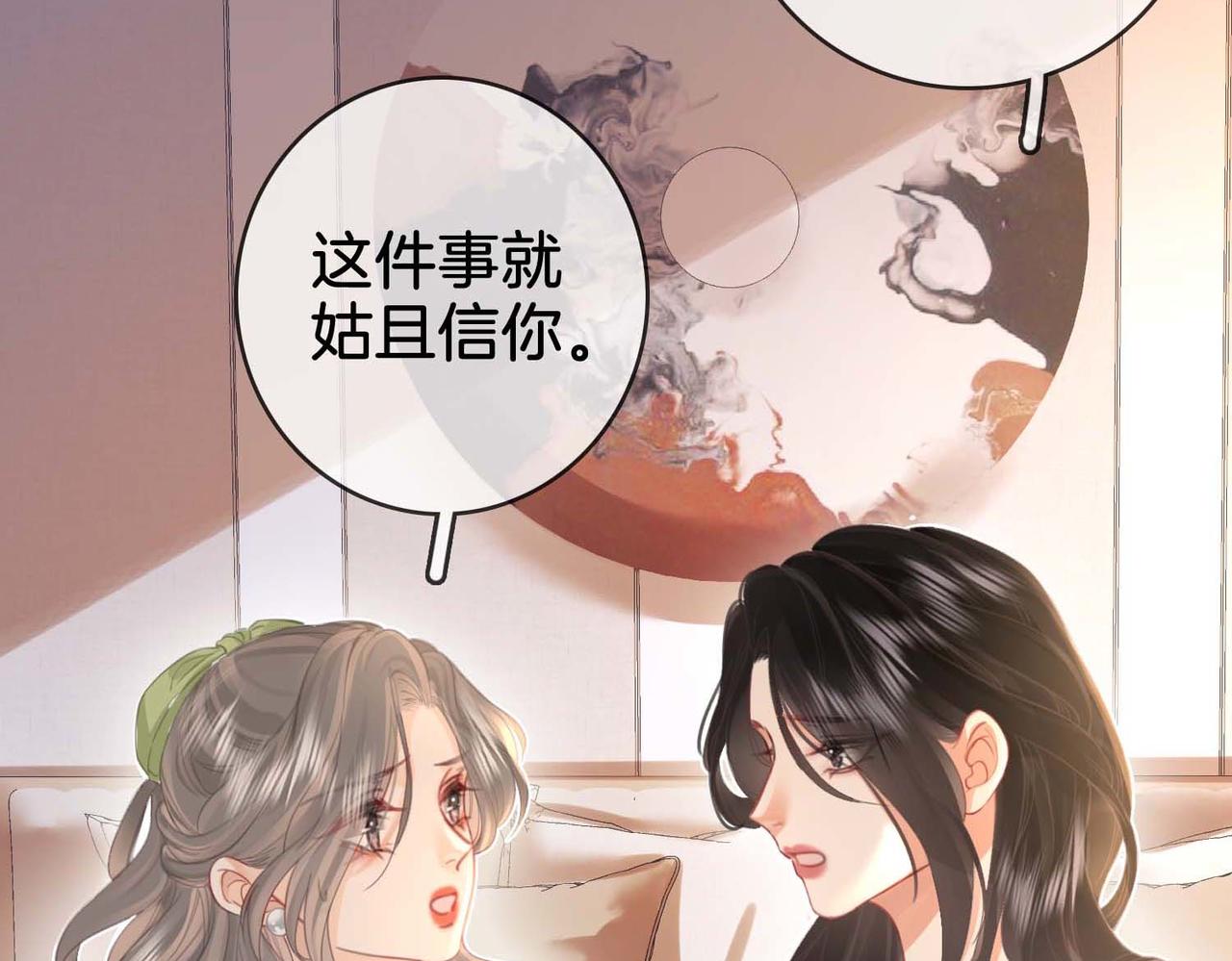 顾小姐和曲小姐漫画版漫画,第7话  最后的请求5图