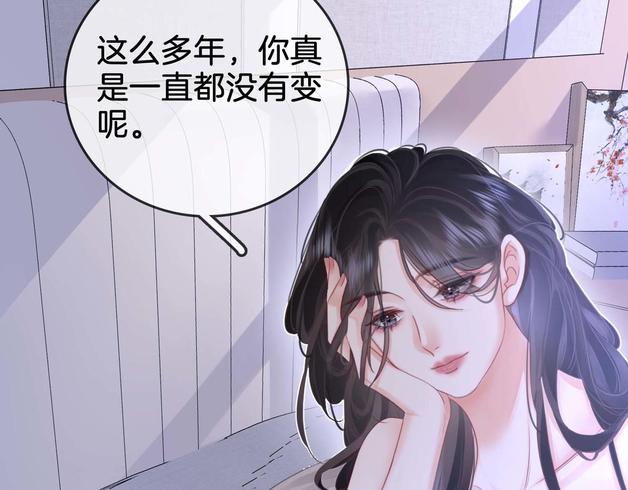 顾小姐和曲小姐免费阅读全文下载漫画,第8话 好久不见2图