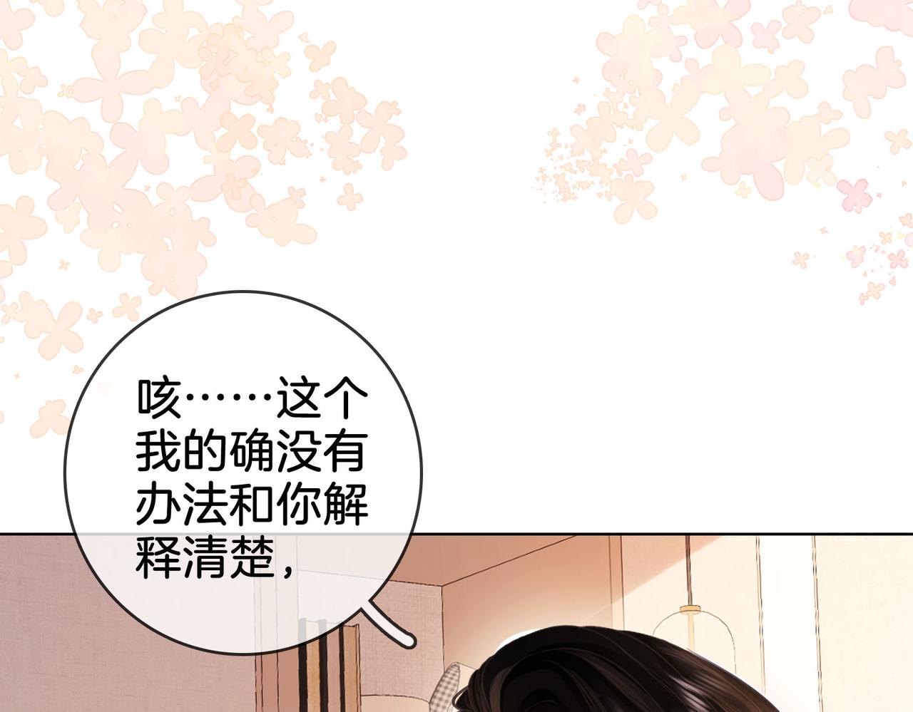 顾小姐和曲小姐漫画免费阅读漫画,第7话  最后的请求5图