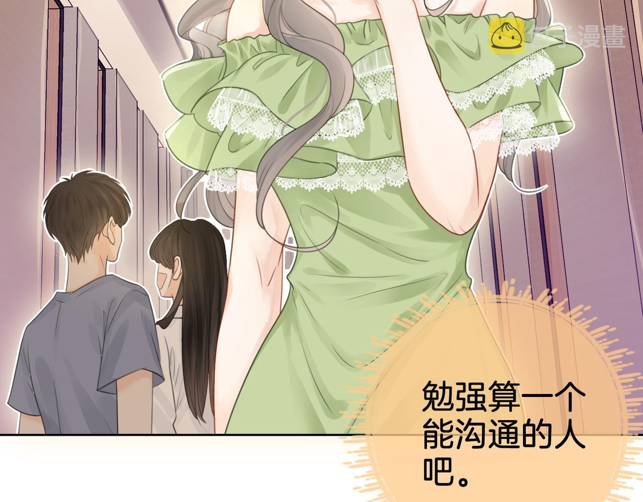 顾小姐和曲小姐漫画版漫画,第6话 劲爆的秘密？5图