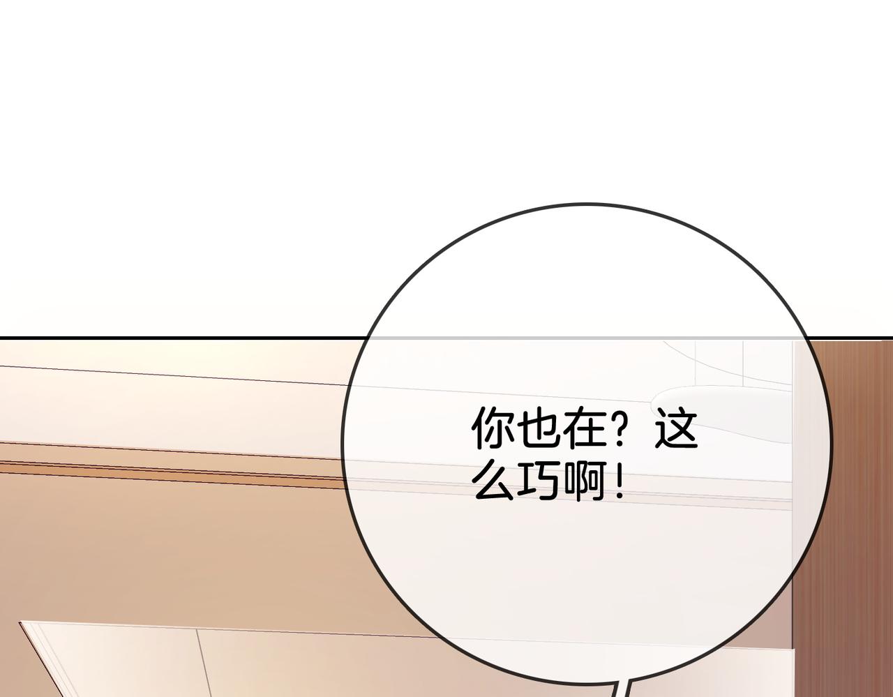 顾小姐和曲小姐广播剧完整版漫画,第6话 劲爆的秘密？4图