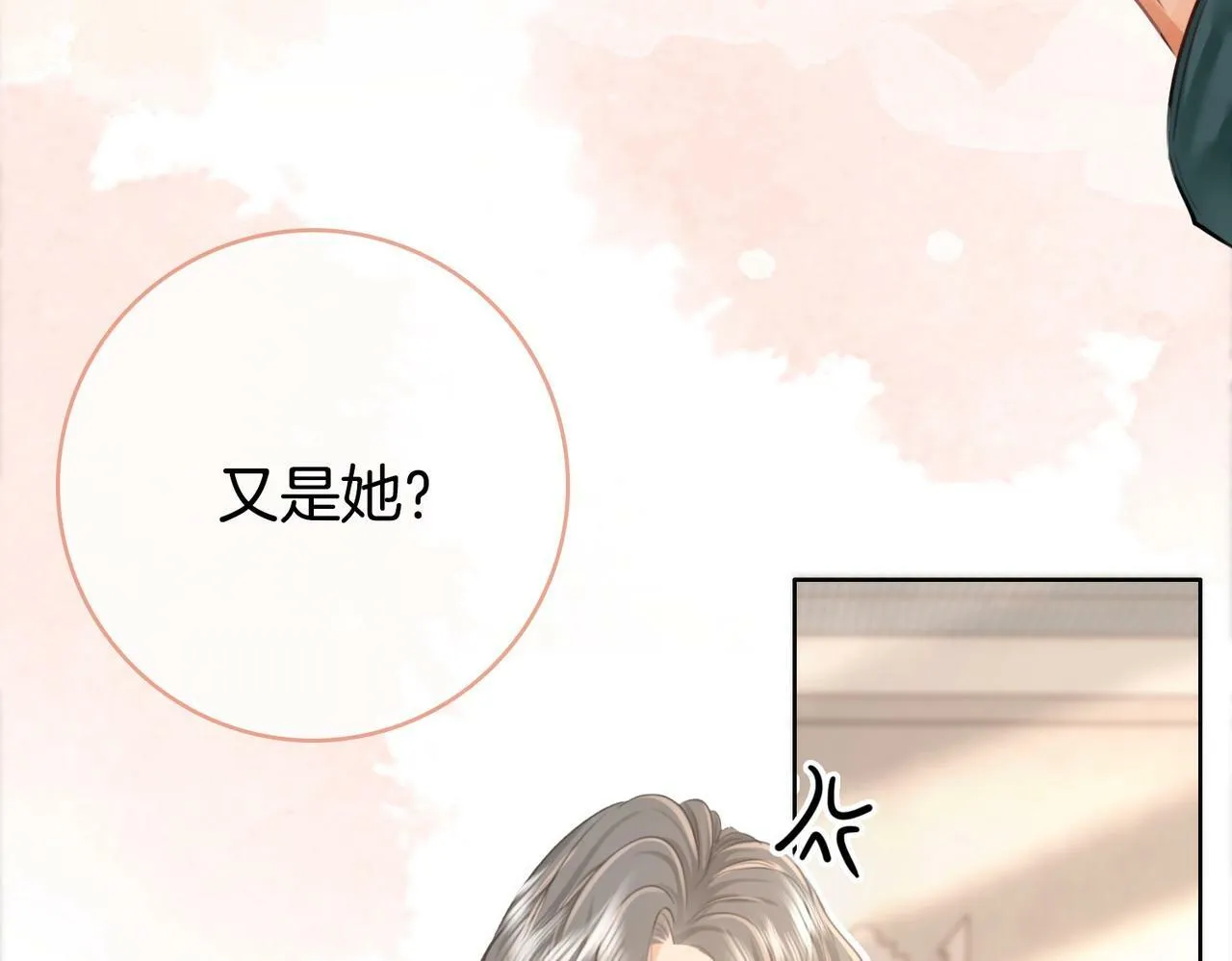 顾小姐和曲小姐漫画,第2话  另有目的5图