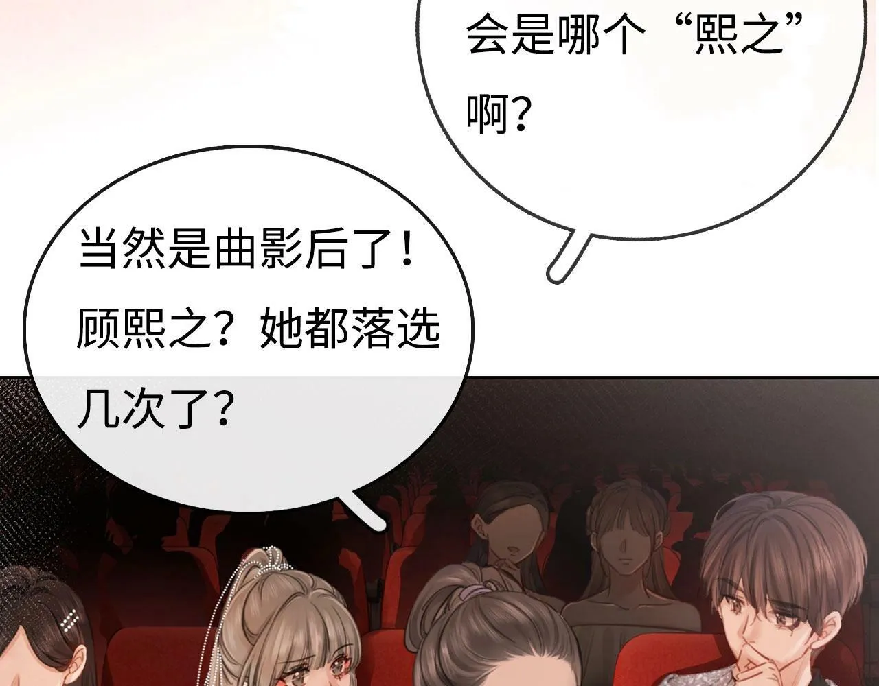 顾小姐和曲小姐漫画免费阅读漫画,序章  梦中情T曲熙之来啦！4图