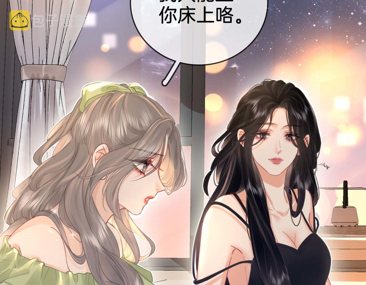 顾小姐和曲小姐漫画,第7话  最后的请求4图