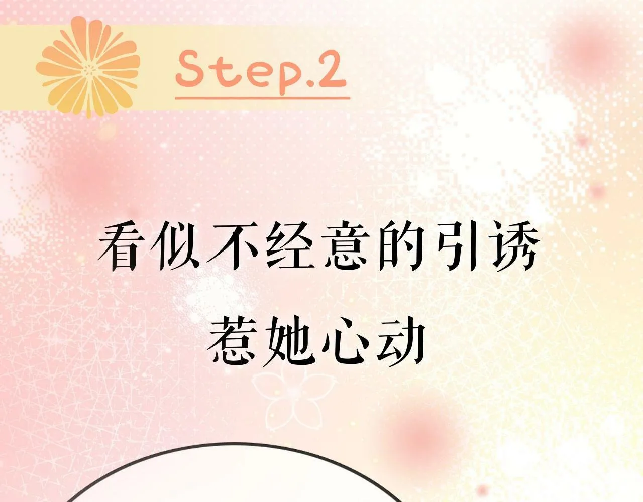 顾小姐和曲小姐漫画免费阅读漫画,序章  梦中情T曲熙之来啦！2图