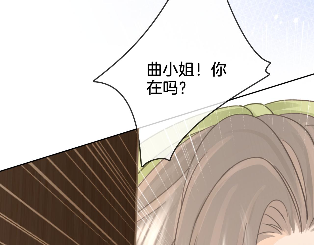 顾小姐和曲小姐漫画版漫画,第6话 劲爆的秘密？5图