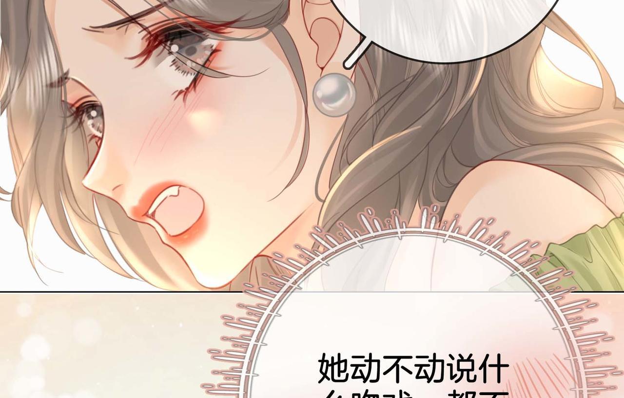 顾小姐和曲小姐漫画版漫画,第7话  最后的请求4图