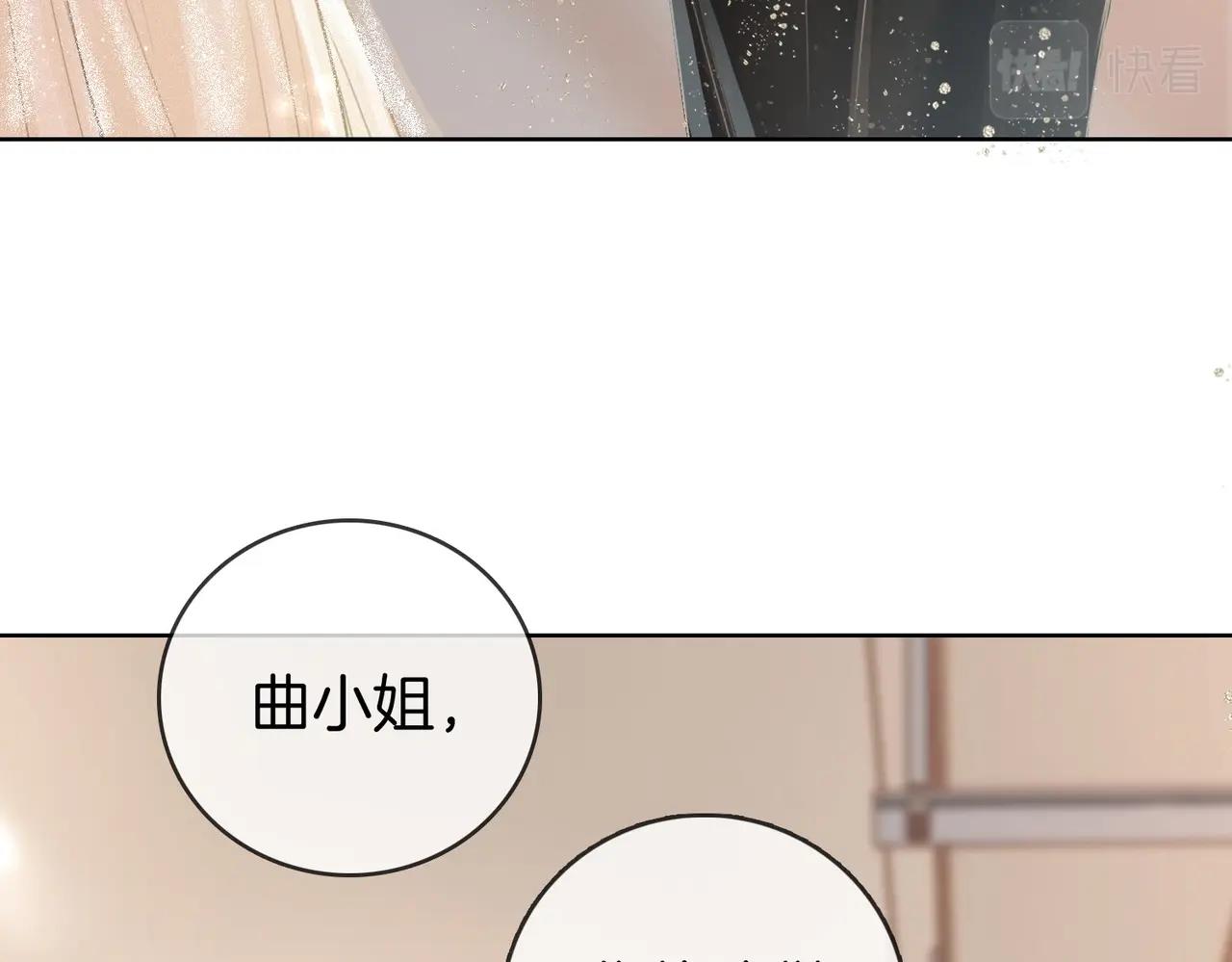 顾小姐和曲小姐漫画免费阅读漫画,第1话  熙之5图