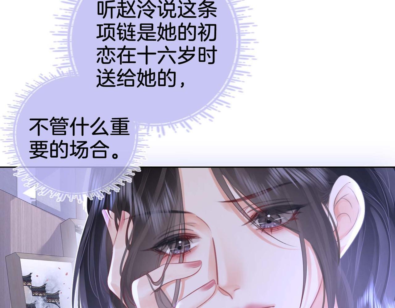 顾小姐和曲小姐漫画版漫画,第8话 好久不见3图