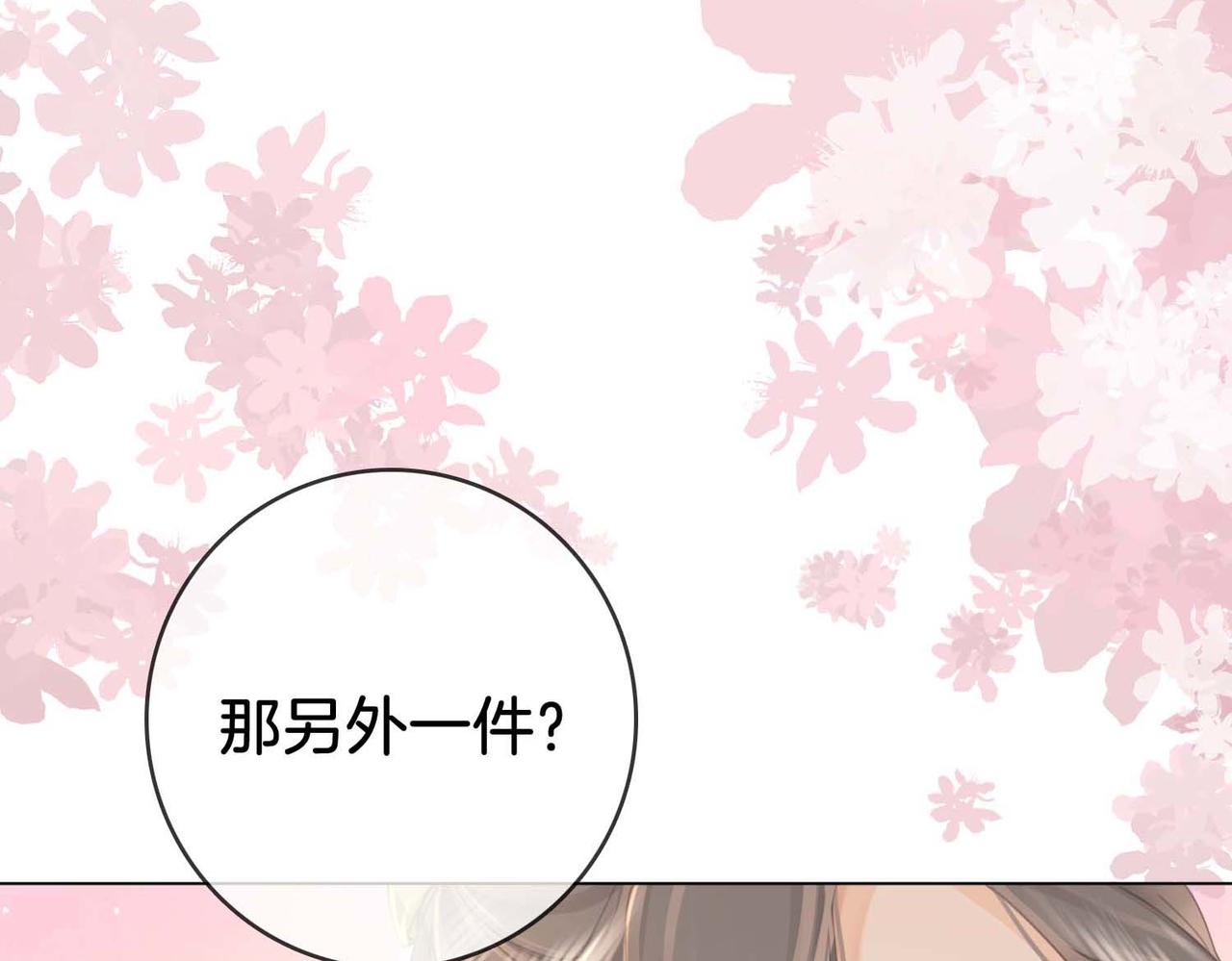 顾小姐和曲小姐漫画版漫画,第7话  最后的请求2图