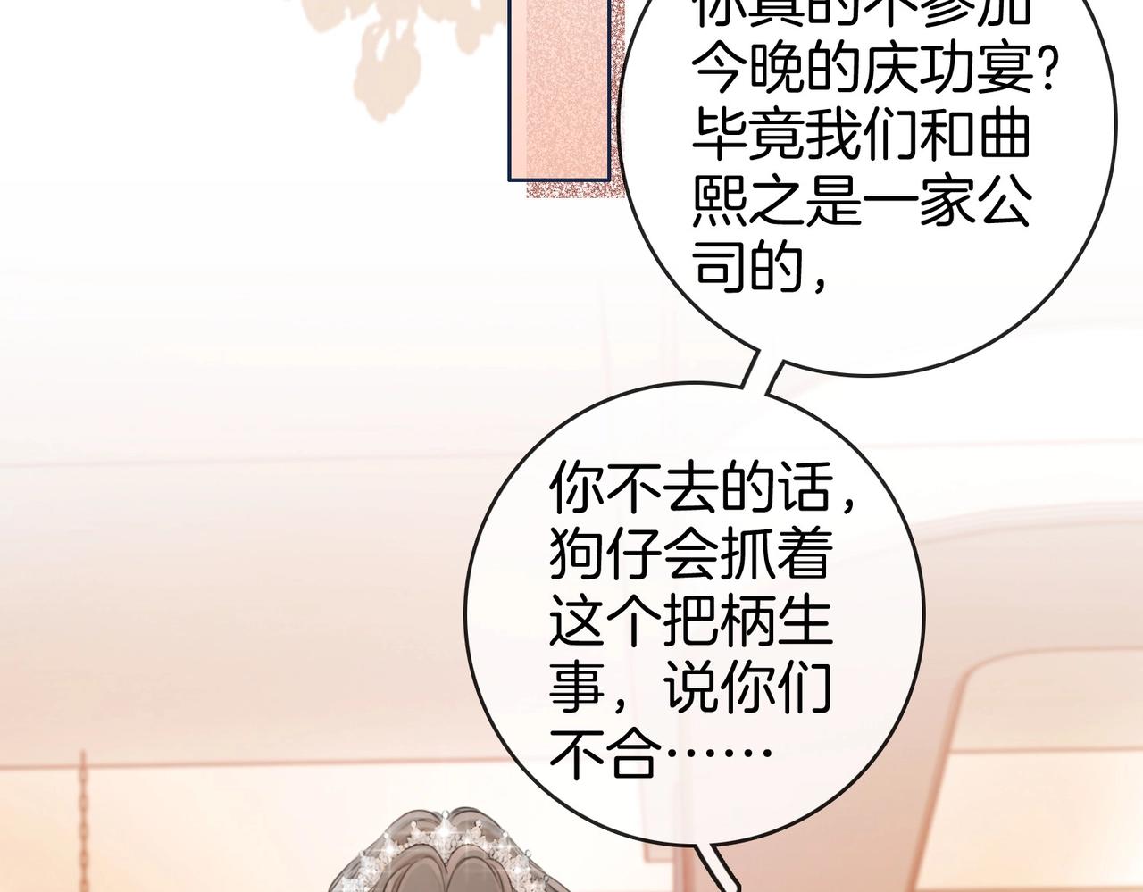 顾小姐和曲小姐漫画免费阅读漫画,第1话  熙之2图