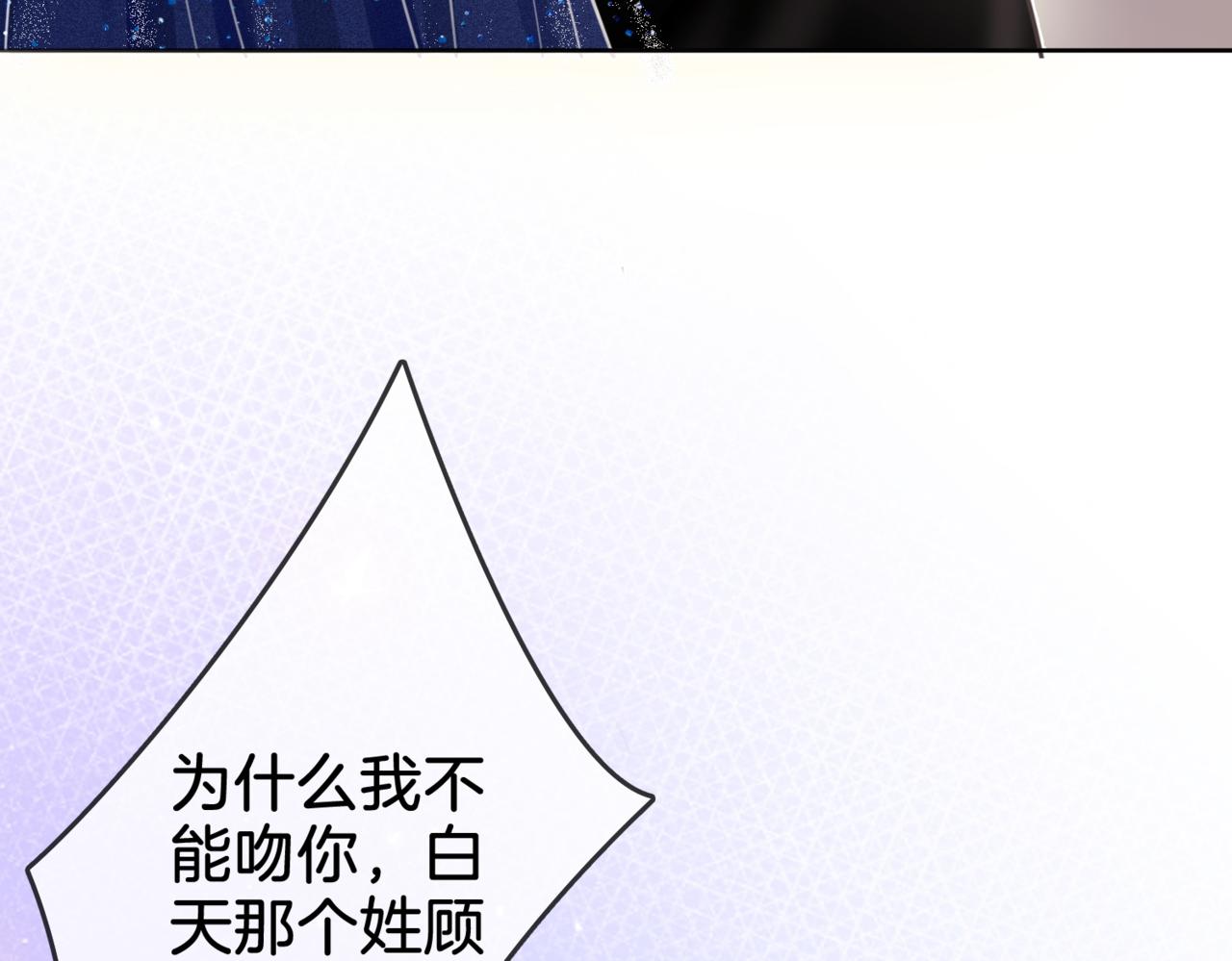 顾小姐和曲小姐漫画版漫画,第6话 劲爆的秘密？2图