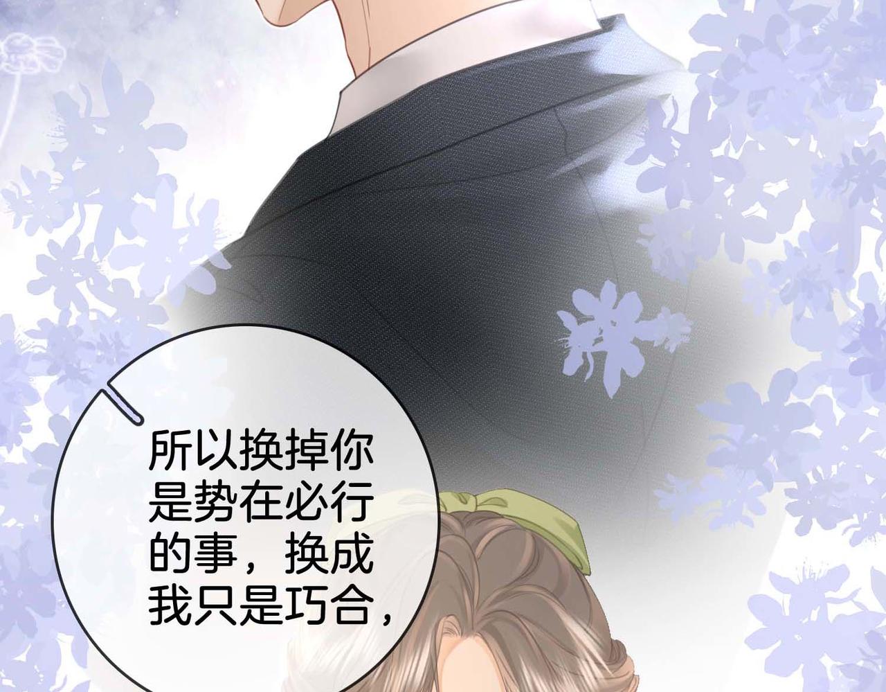 顾小姐和曲小姐漫画版漫画,第7话  最后的请求4图