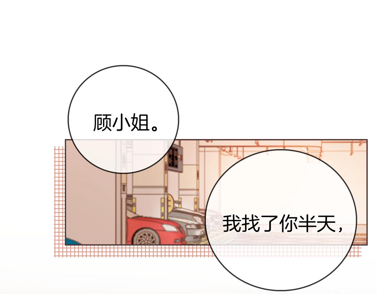 顾小姐和曲小姐漫画免费阅读漫画,第1话  熙之1图