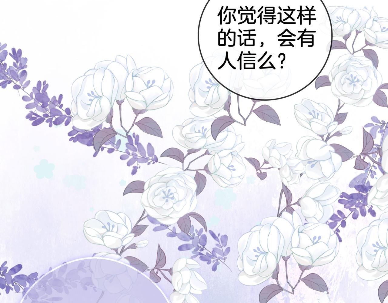 顾小姐和曲小姐漫画免费阅读漫画,第7话  最后的请求3图