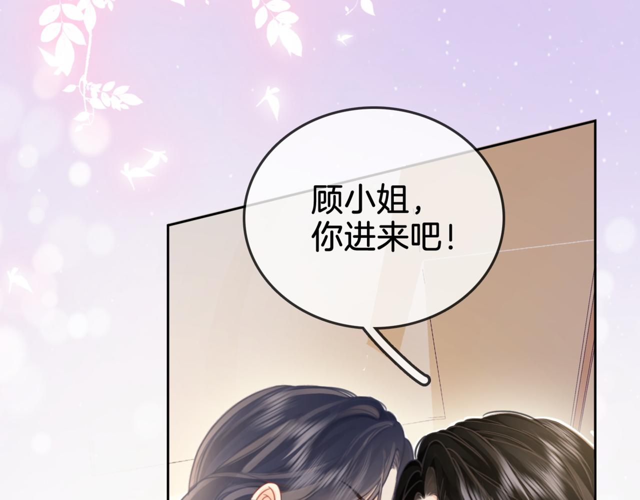 顾小姐和曲小姐广播剧完整版漫画,第6话 劲爆的秘密？2图