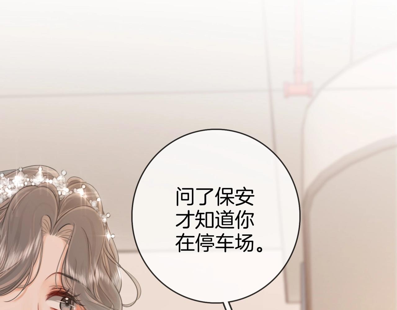 顾小姐和曲小姐漫画免费阅读漫画,第1话  熙之2图