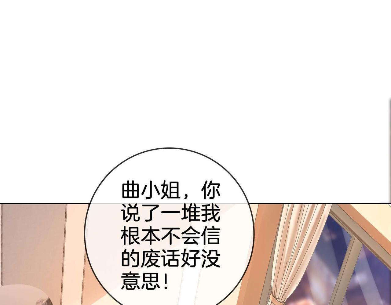 顾小姐和曲小姐漫画,第7话  最后的请求5图