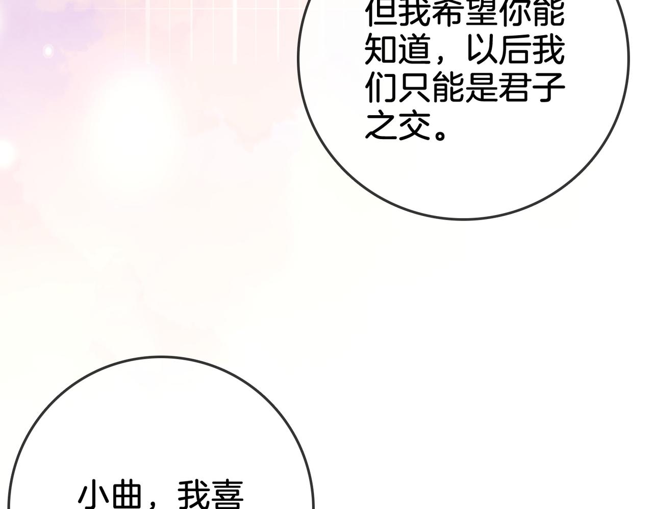 顾小姐和曲小姐广播剧完整版漫画,第6话 劲爆的秘密？3图