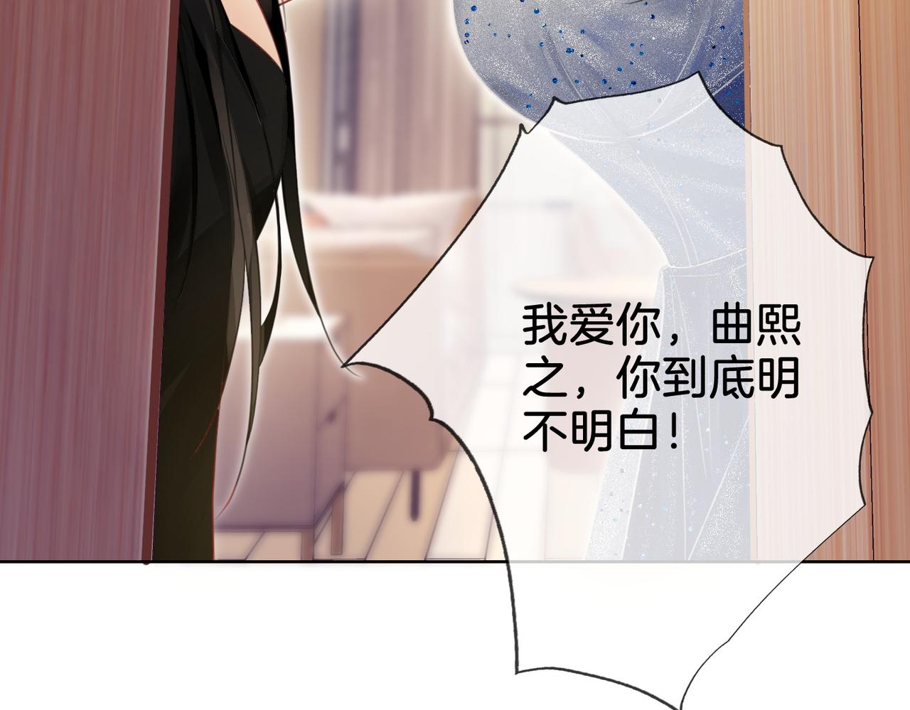 顾小姐和曲小姐漫画版漫画,第6话 劲爆的秘密？2图