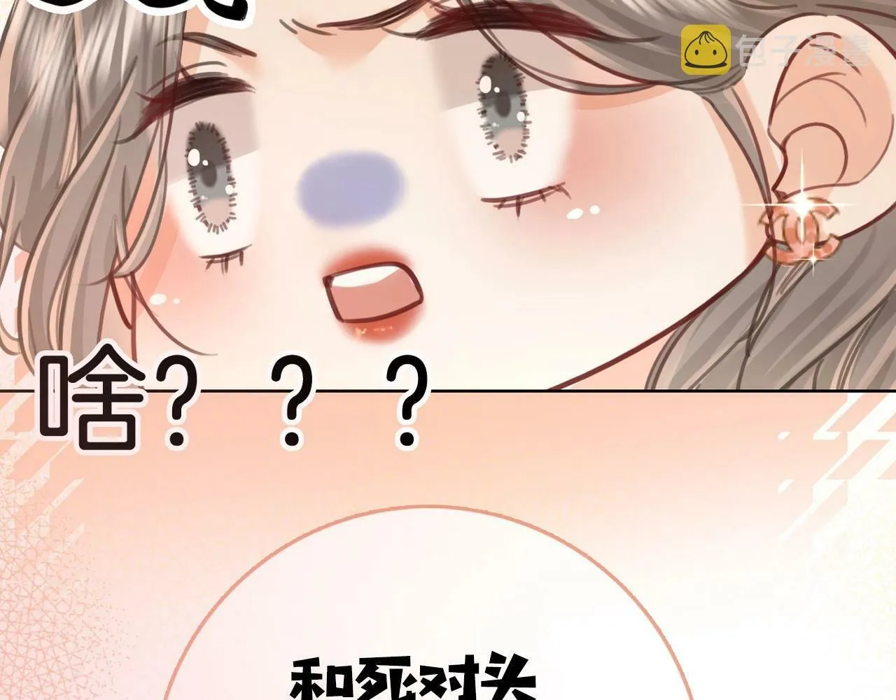 顾小姐和曲小姐漫画免费阅读漫画,序章  梦中情T曲熙之来啦！5图