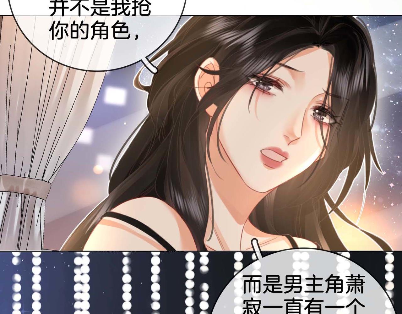 顾小姐和曲小姐漫画版漫画,第7话  最后的请求1图