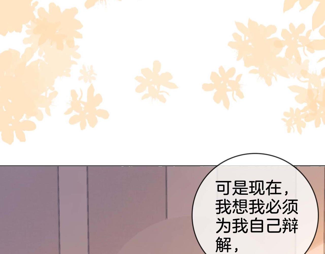 顾小姐和曲小姐漫画版漫画,第7话  最后的请求4图