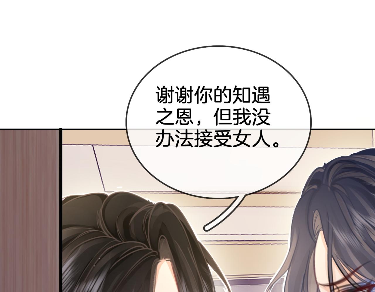 顾小姐和曲小姐漫画版漫画,第6话 劲爆的秘密？1图