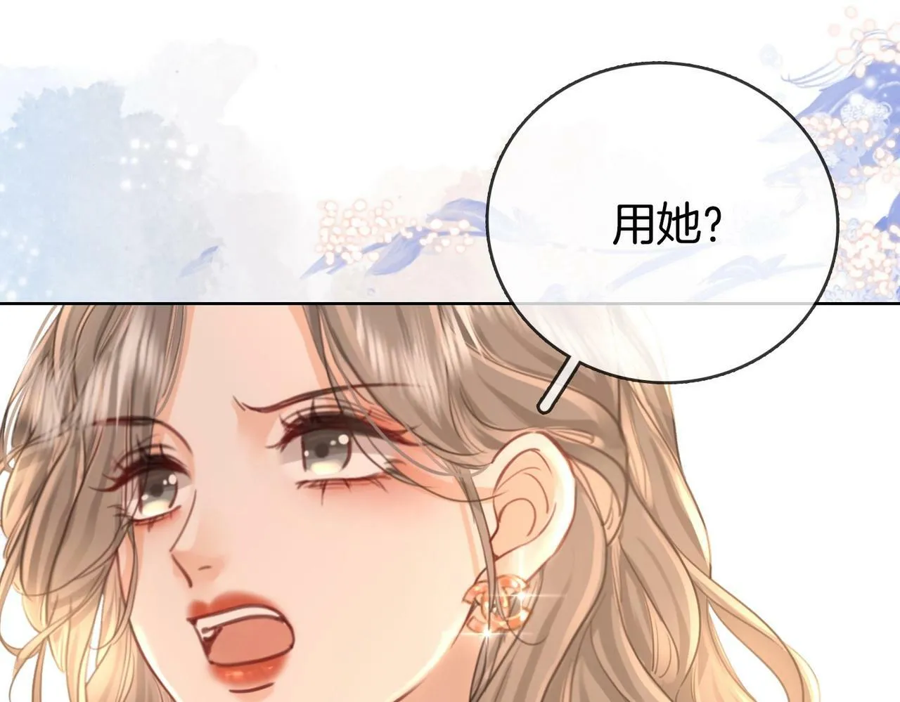 顾小姐和曲小姐漫画,第2话  另有目的4图