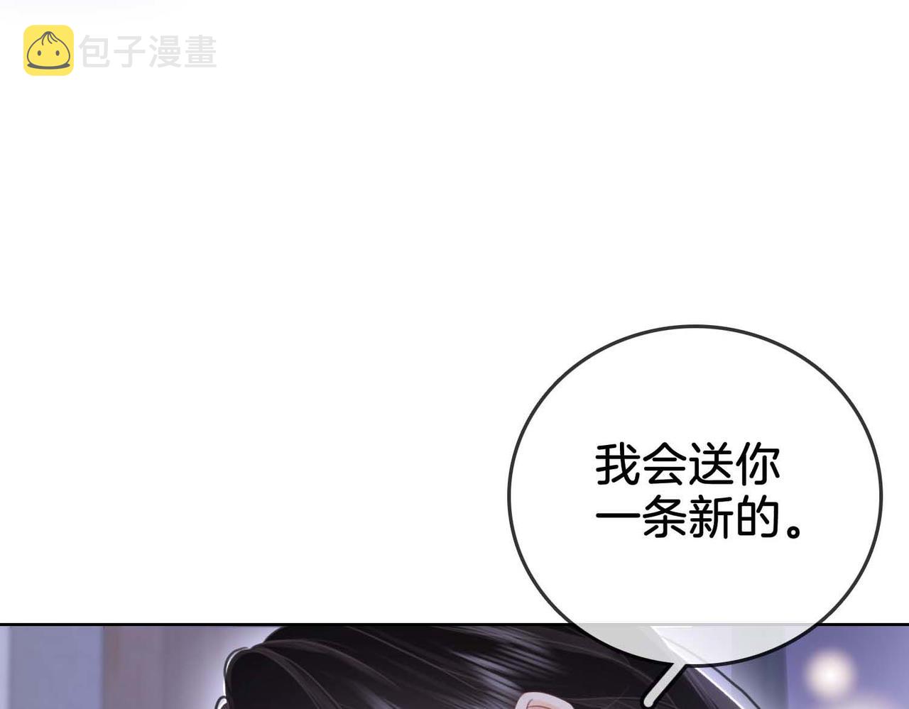 顾小姐和曲小姐漫画免费阅读漫画,第8话 好久不见3图