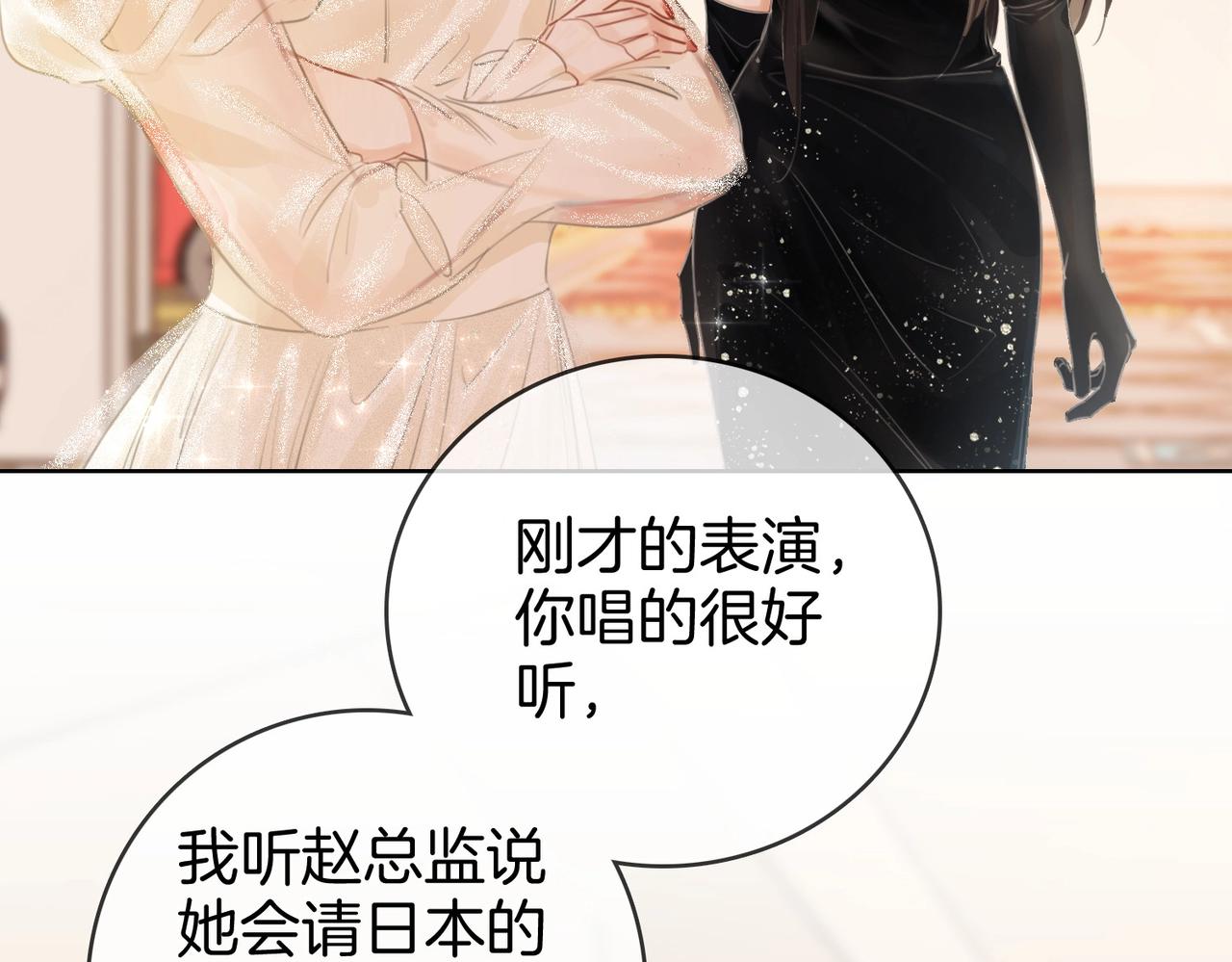 顾小姐和曲小姐漫画免费阅读漫画,第1话  熙之2图