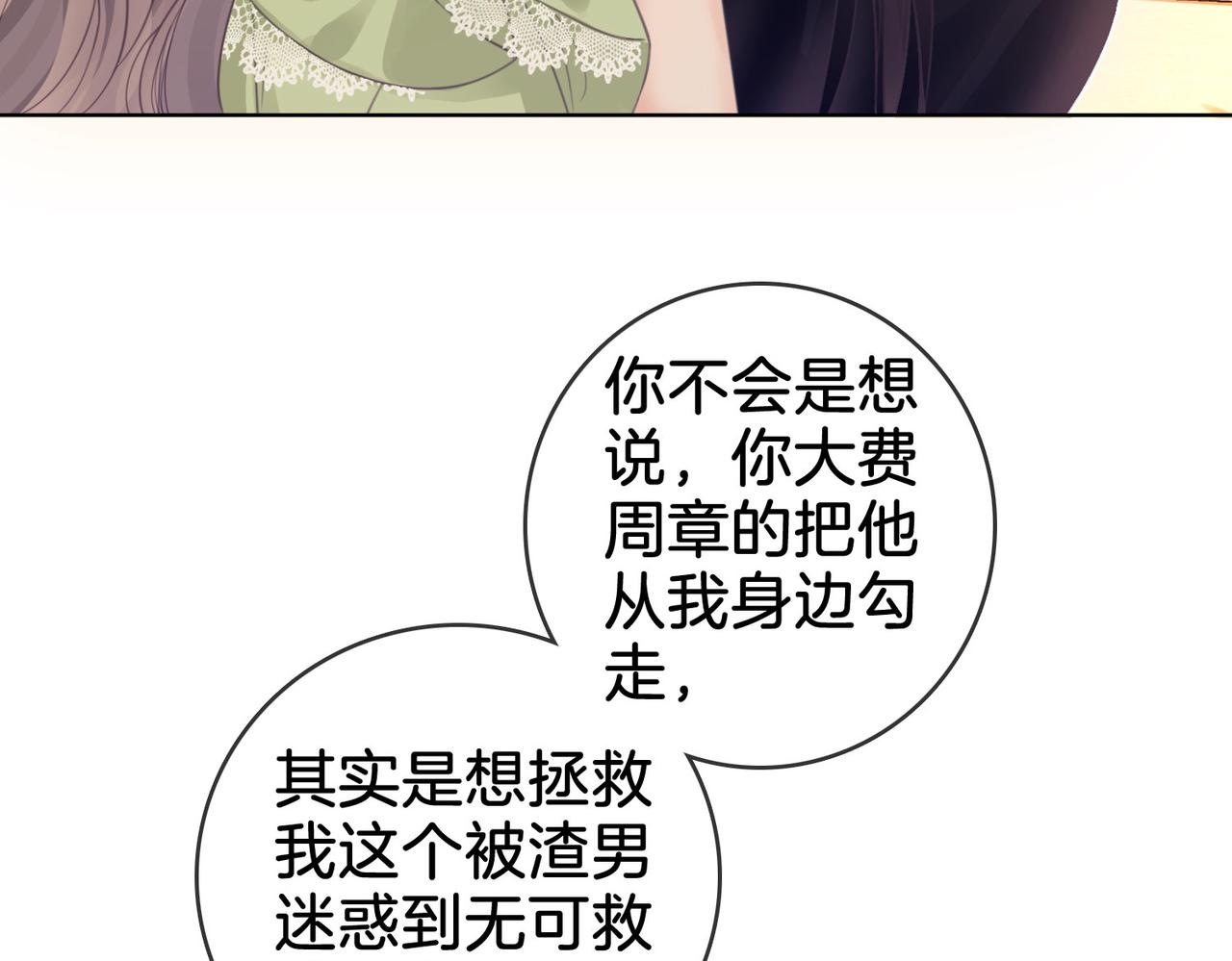 顾小姐和曲小姐漫画免费阅读漫画,第7话  最后的请求5图