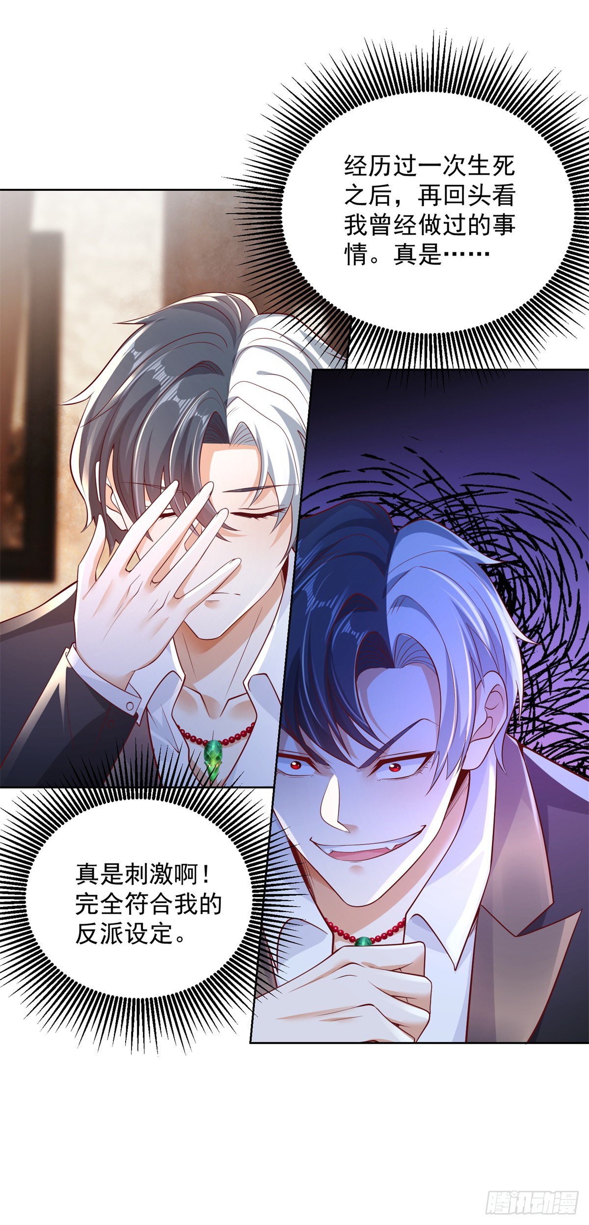 大反派什么时候上映漫画,第3话 九龙真气4图