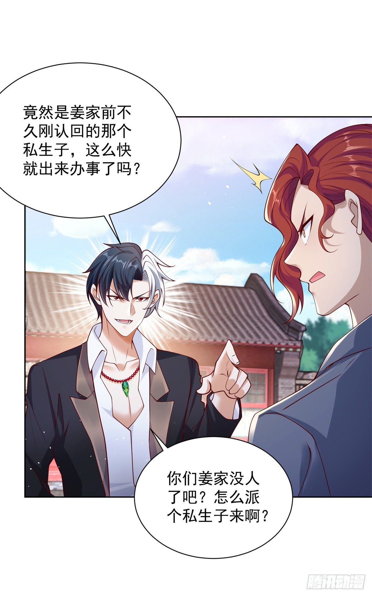 大反派什么时候上映漫画,第6话 修罗洛风3图