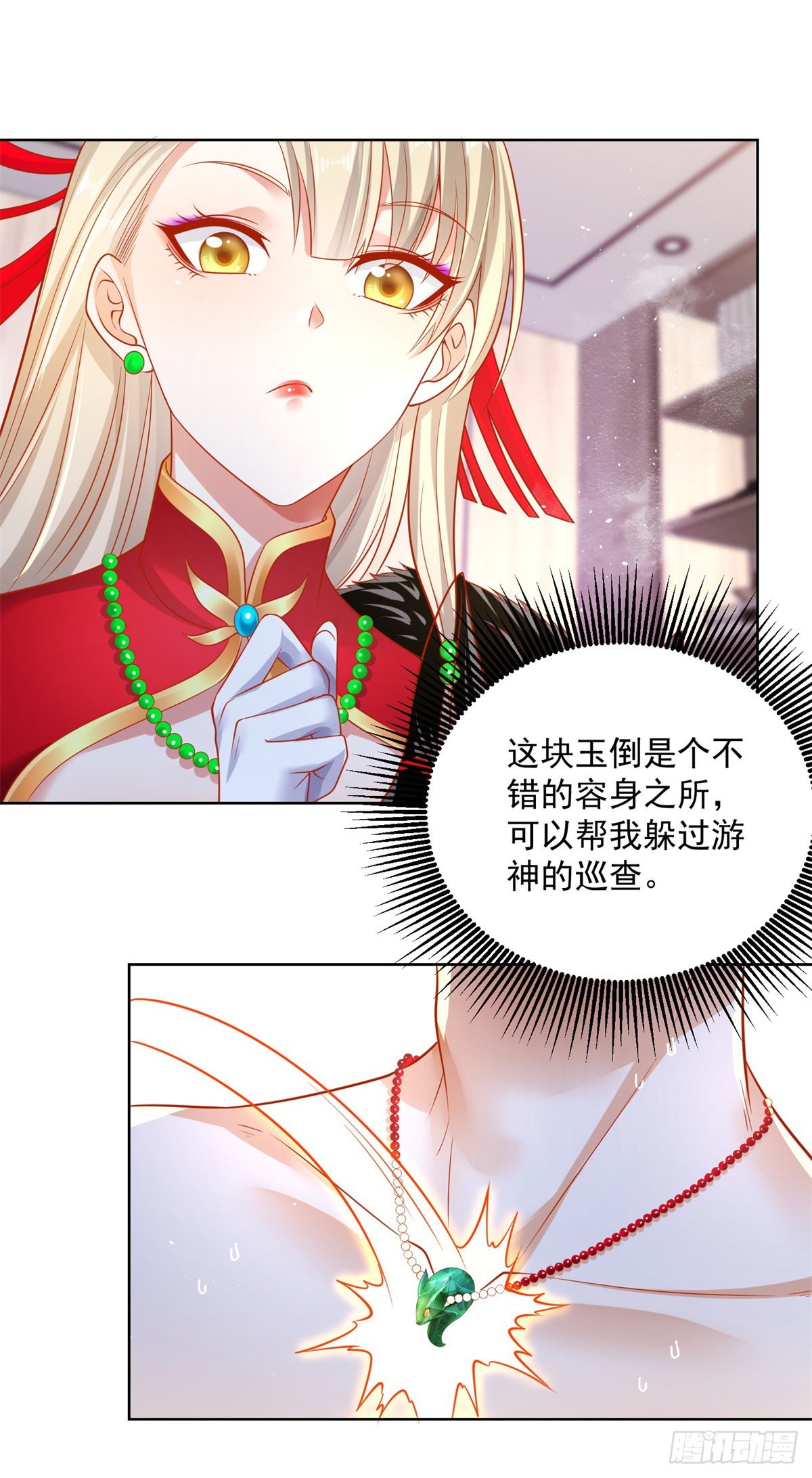 大反派什么时候上映漫画,第3话 九龙真气5图