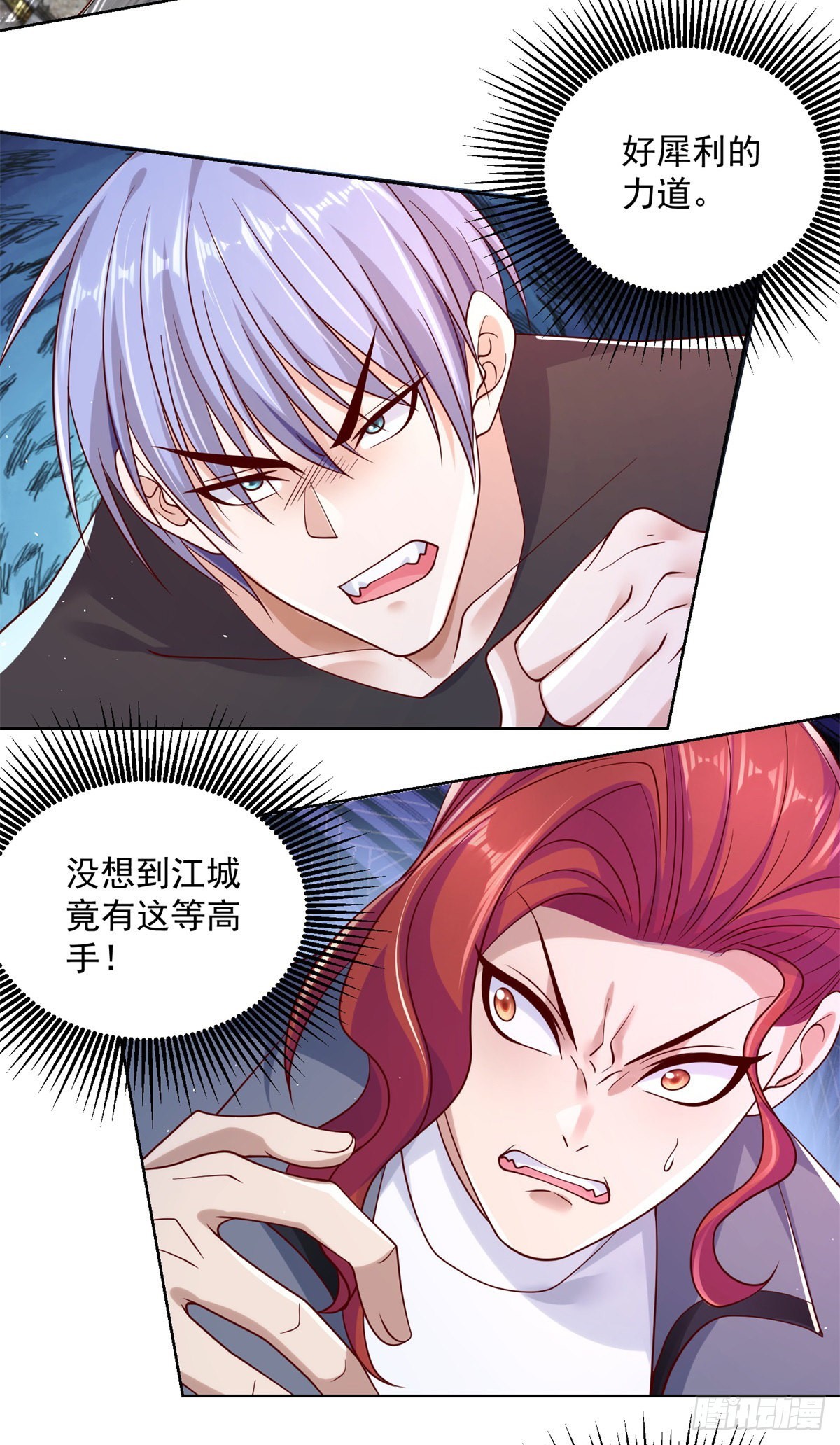 大反派什么时候上映漫画,第6话 修罗洛风4图