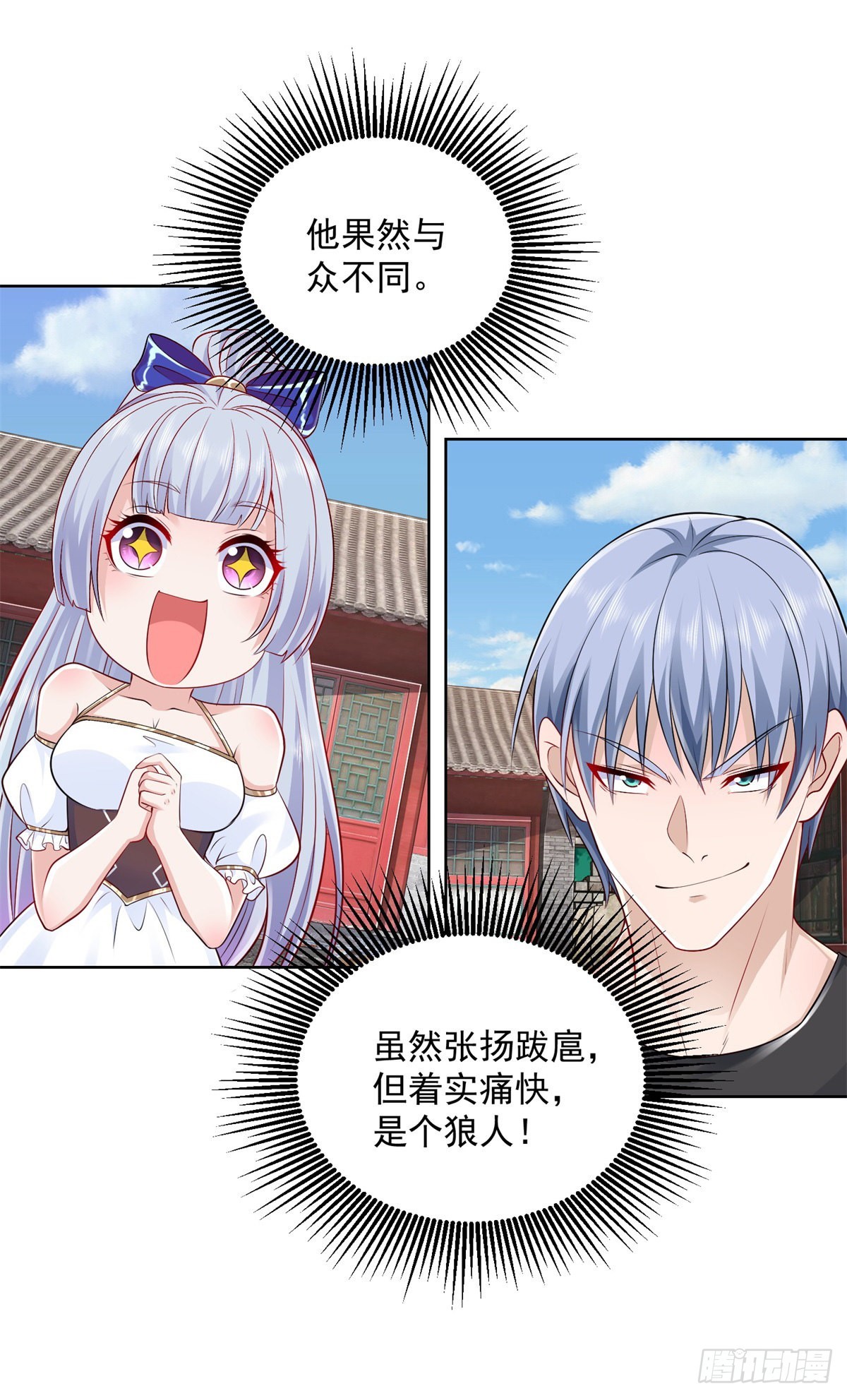 大反派什么时候上映漫画,第6话 修罗洛风3图