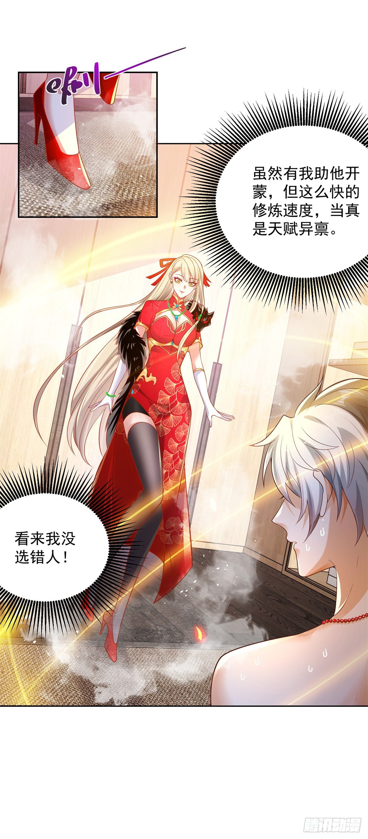 大反派什么时候上映漫画,第3话 九龙真气4图