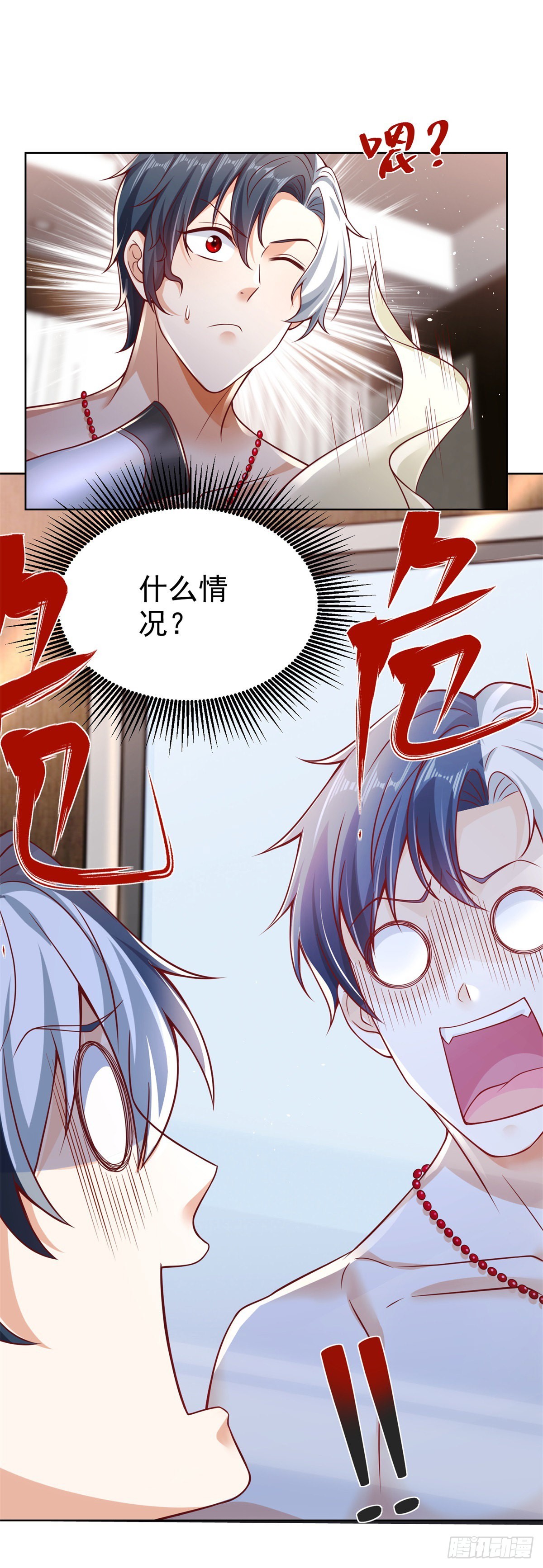 大反派什么时候上映漫画,第3话 九龙真气3图