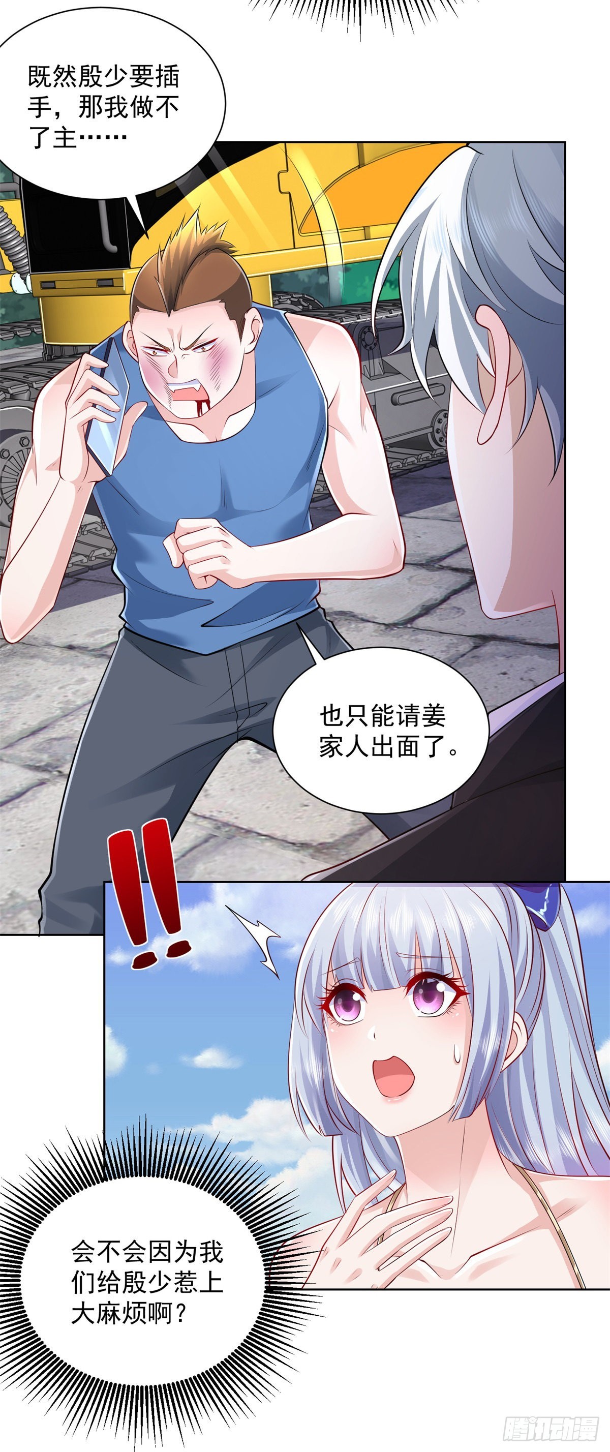 大反派什么时候上映漫画,第6话 修罗洛风5图