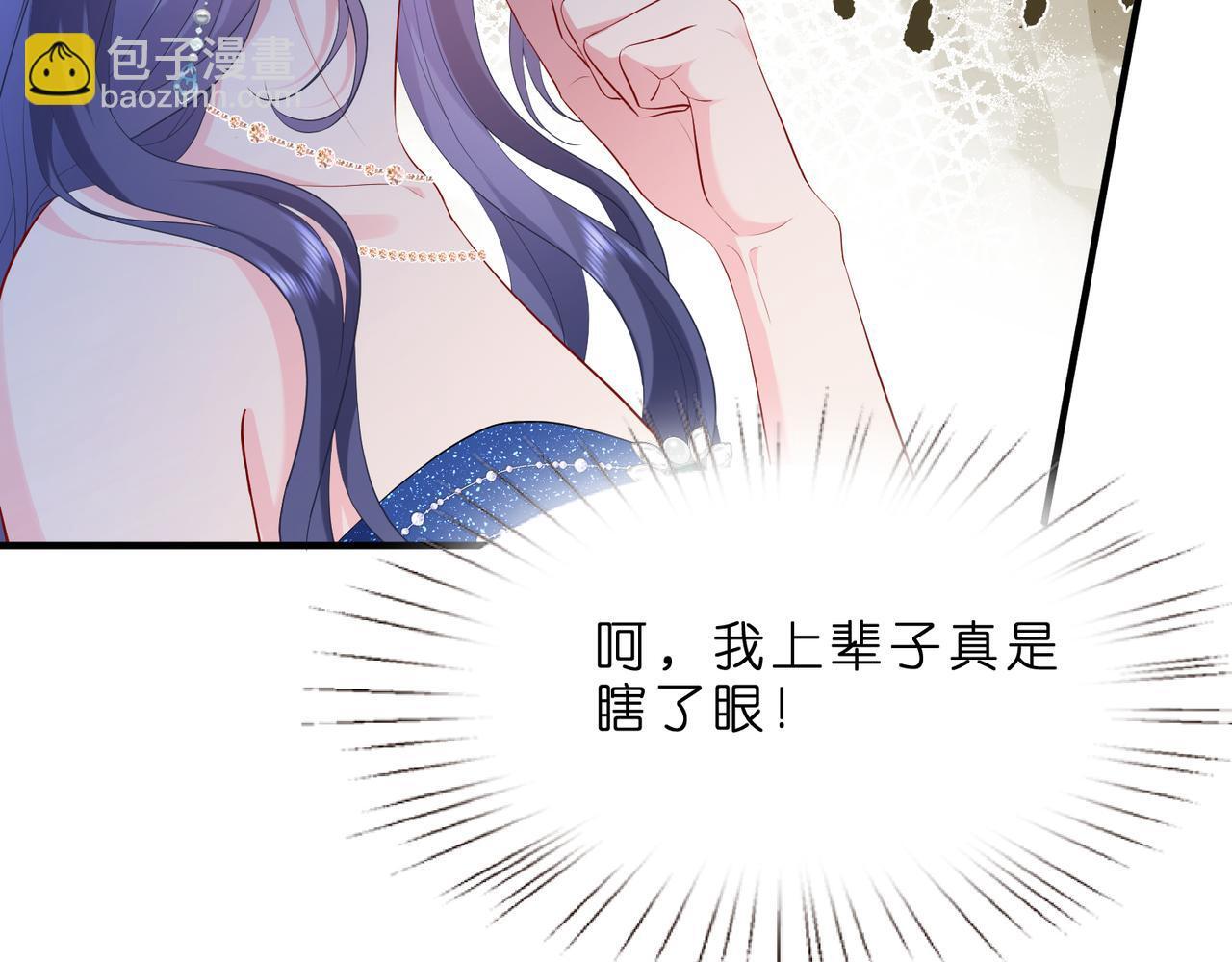 峤爷夫人被你惯坏了漫画免费观看漫画,第4话  喜提热搜3图