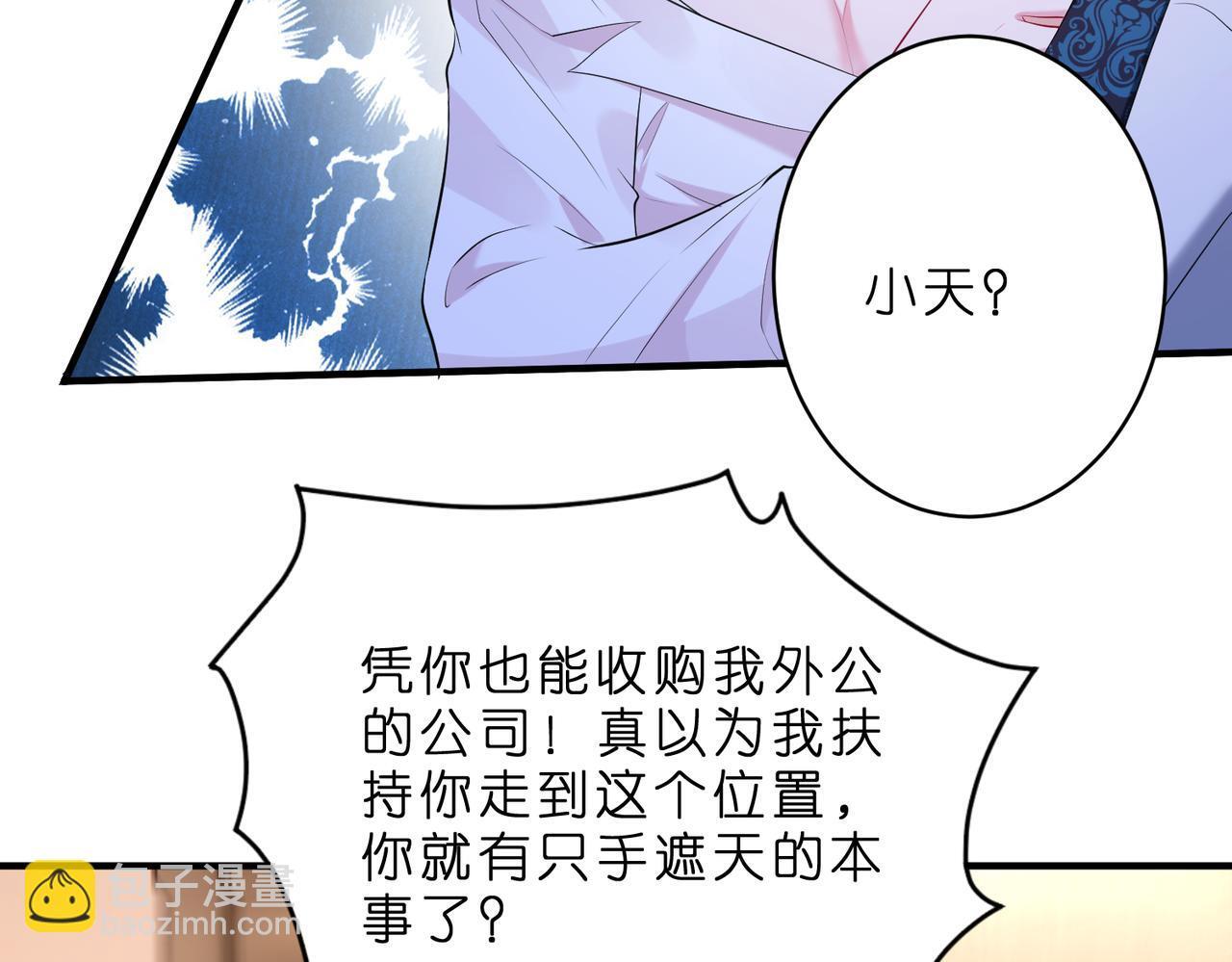 夫人被你惯坏了了 小说漫画,第1话   重生成豪门千金4图