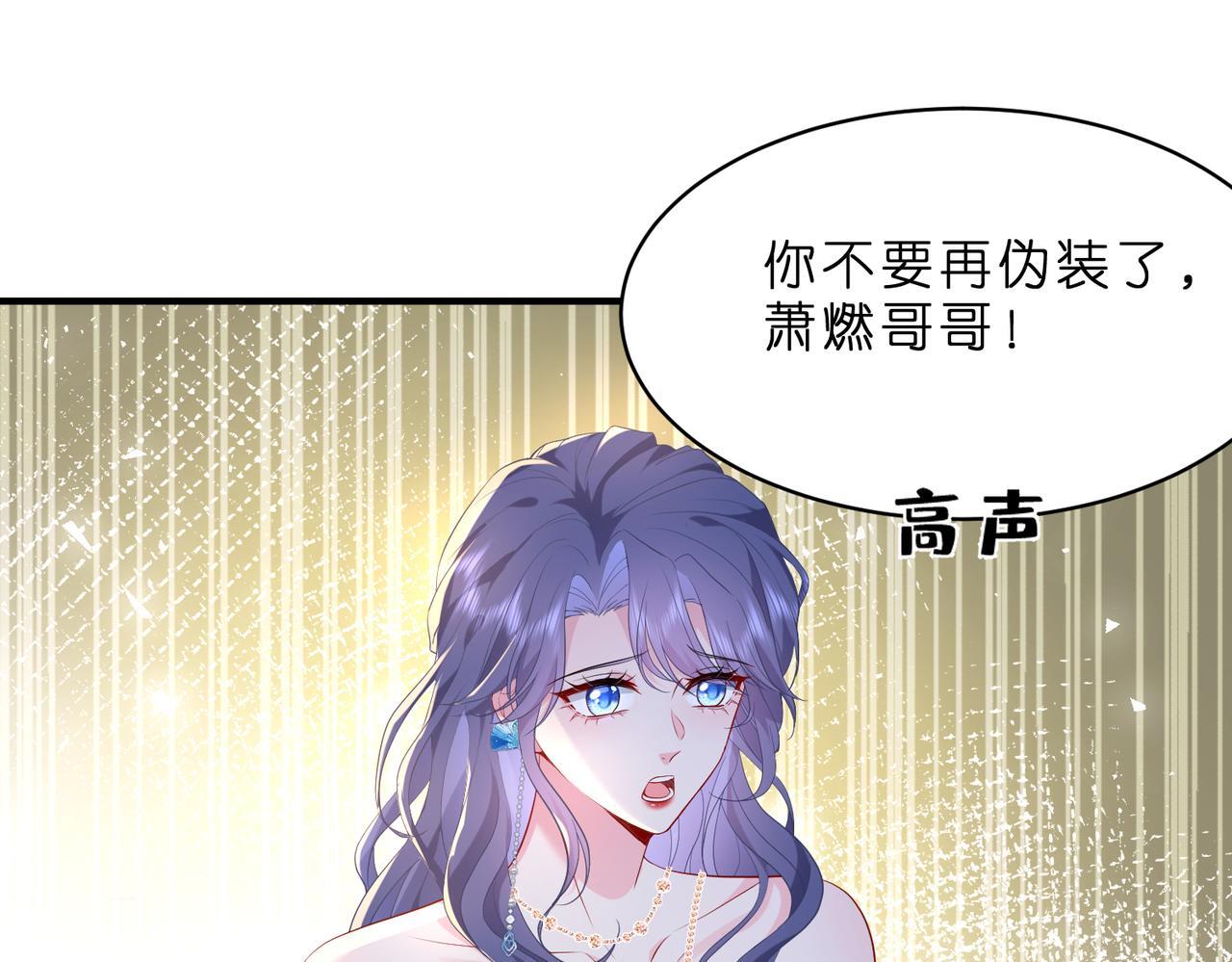 峤爷夫人被你惯坏了漫画免费观看漫画,第4话  喜提热搜5图