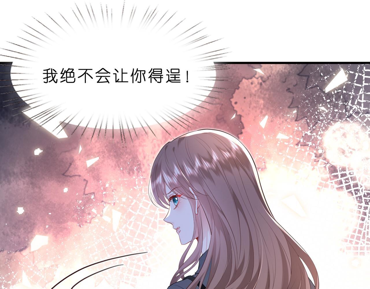 夫人被你惯坏了了 小说漫画,第1话   重生成豪门千金4图